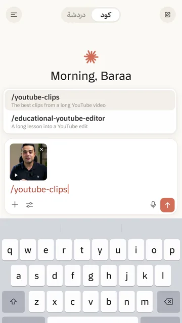 سكيل مونتاج الدروس لليوتيوب (Educational YouTube Editor) من الريل