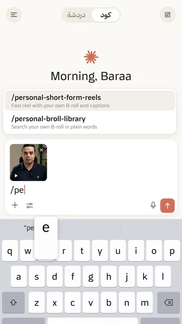 سكيل مكتبة البي رول بتاعتك (Personal B-roll Library) من الريل